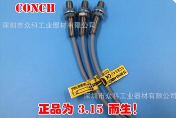 批发接近开关台湾琦胜CONCH接近开关TS-0801NA2C高灵敏度正品