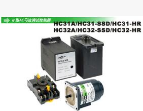 HANMARK汉马克AC马达调速器HC31A HC32A