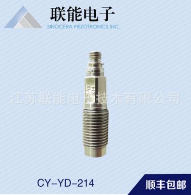 压电式压力传感器 大量程宽频响 CY-YD-214传感器 电式压力传感器