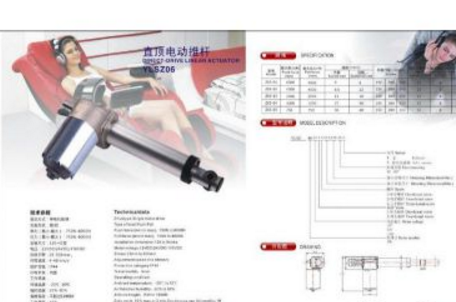供应供应按摩椅 电动推杆、线性推杆