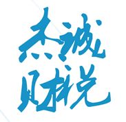 沧州注册公司,注册公司机构,注册公司代理,注册公司