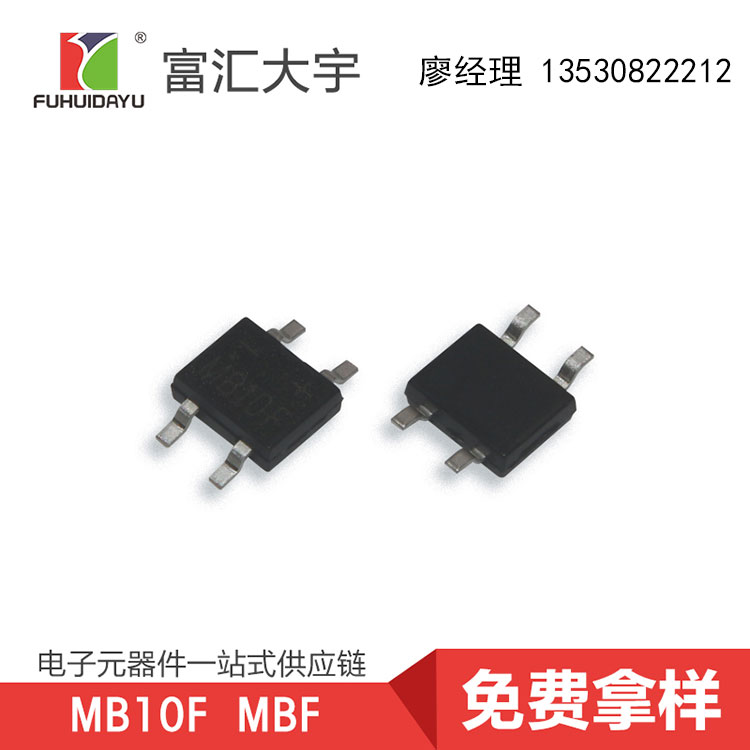 MB10F桥堆批发供货代理商/大宇电子