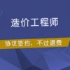 铁岭造价工程师挂靠/诚信无忧挂靠网