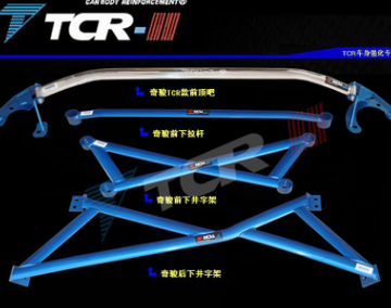 东风日产新奇骏平衡杆 前顶吧防倾拉杆改装车身强化套件