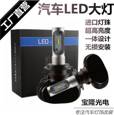 正品S1 CSP LED汽车前大灯泡H4 H1390049007超亮汽车LED大灯改装