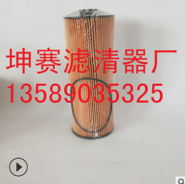 大量现货供应机油滤清器滤芯A1191800009 1191800009