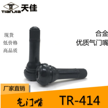 TR414气门嘴真空嘴子气门芯铝合金材质100只装