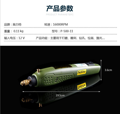 低价促销施力特电动工具 除胶神器 根雕玉石打磨小电钻抛光机