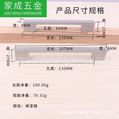 锌合金橱柜门衣柜拉手 现代简约哑银拉手 加长拉手