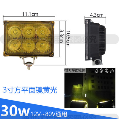 12V24V货车叉车汽车led前大灯超亮倒车灯边灯射灯强光改装远光灯