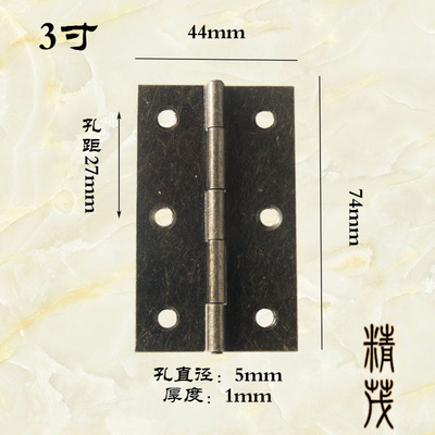 仿古3寸合页木盒礼盒合页包装配件大合页橱柜合页72*44mm