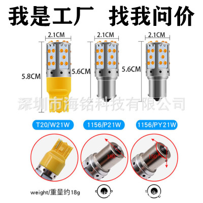 汽车led转向灯防频闪超亮1156 7440T20 3030-35smd解码恒流刹车灯