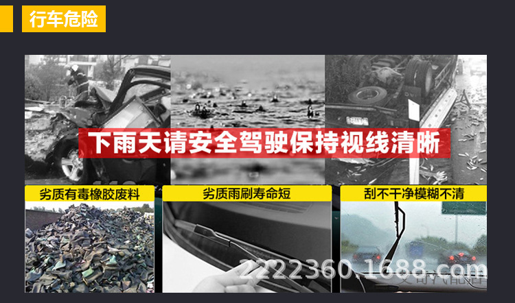 本厂生产雨刮器成品及配件；无骨雨刷；三节雨刷；专车