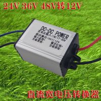 电源电压转换器 全防水IP68降压器DC24V 36V 48V转直流12V稳压器