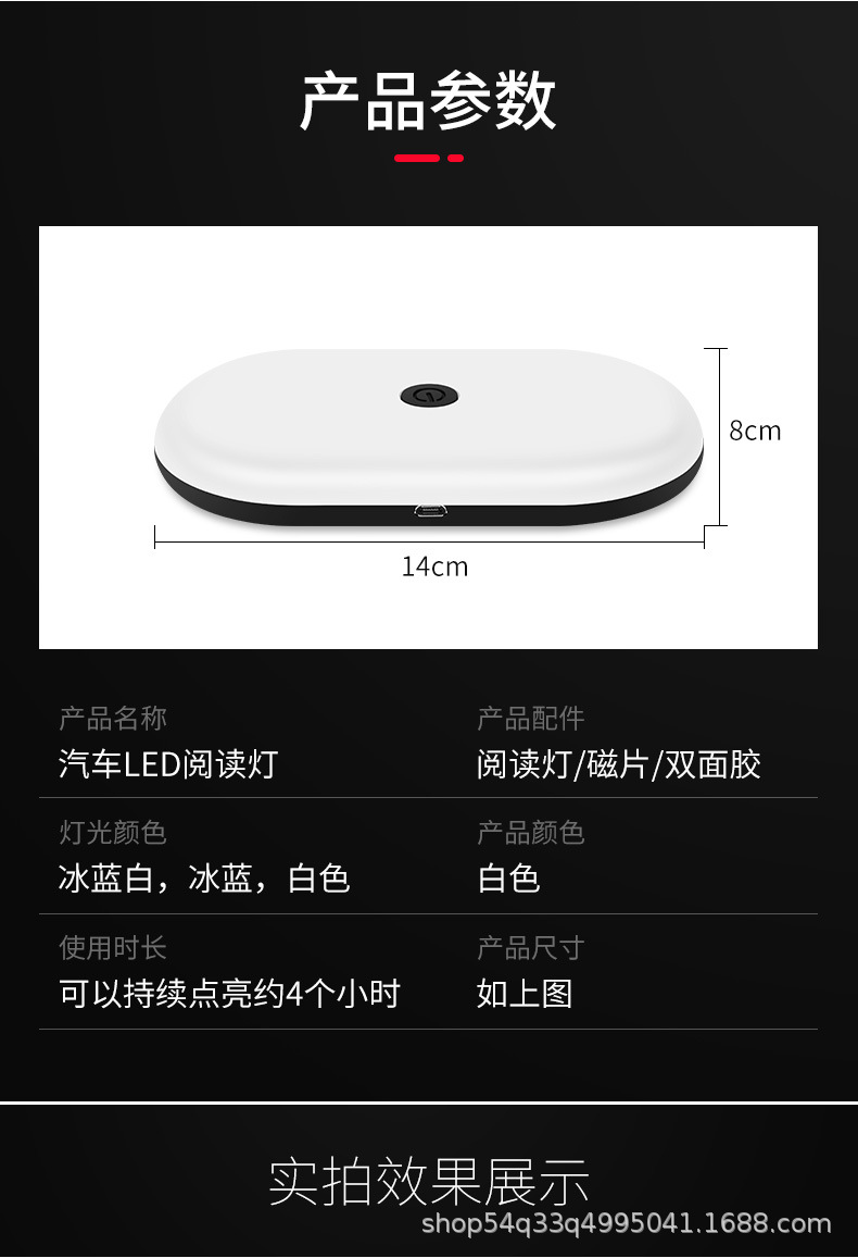 汽车阅读灯详情_10.jpg