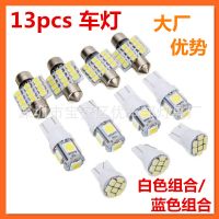 13pcs 汽车led 双尖1206 12smd 车内阅读灯 车厢灯 牌照灯 套装