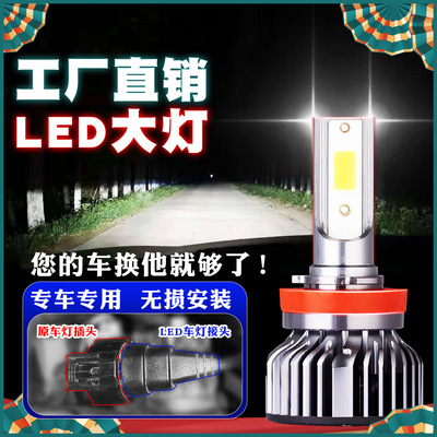 汽车LED大灯 改装远近光灯 大功率高亮双面LED灯跨境专供可定制