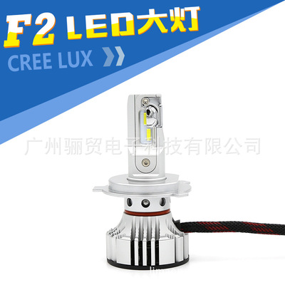 F2 H4 H13 9007 汽车LED大灯 前照灯 远近光LED灯 高亮科瑞CREE