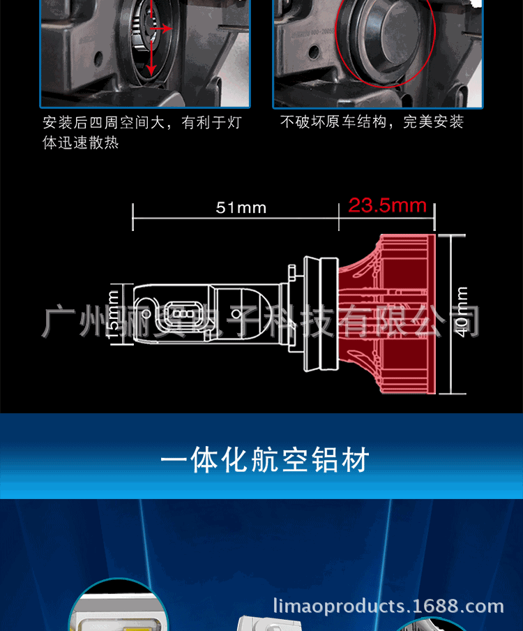 F2大灯详情-中文-外发_08