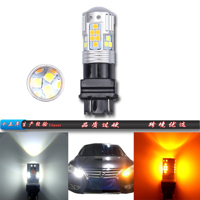 跨境热销 3157日行转向灯 双色灯 3030转向灯 36SMD PY21/5W灯泡