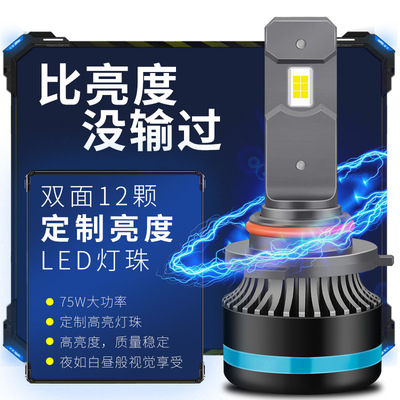 汽车LED大灯h1h11灯泡h7超亮h4远近一体9005改装9012车灯聚光强光