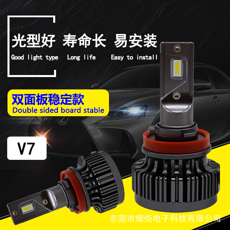 led车灯V7汽车大灯改装远近光灯泡H7H4H11生产厂家批发跨境亚马逊