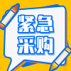 广西裕宁一管子钳、扳手、钢锯条、电烙铁、切割片、焊锡丝、麻花钻、手电钻、PH复合电极采购