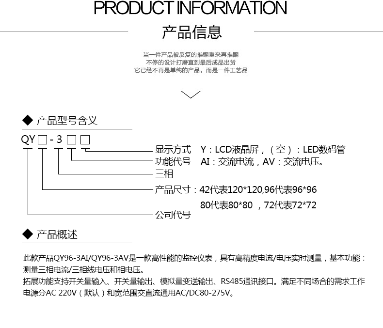 三相电压表96_04