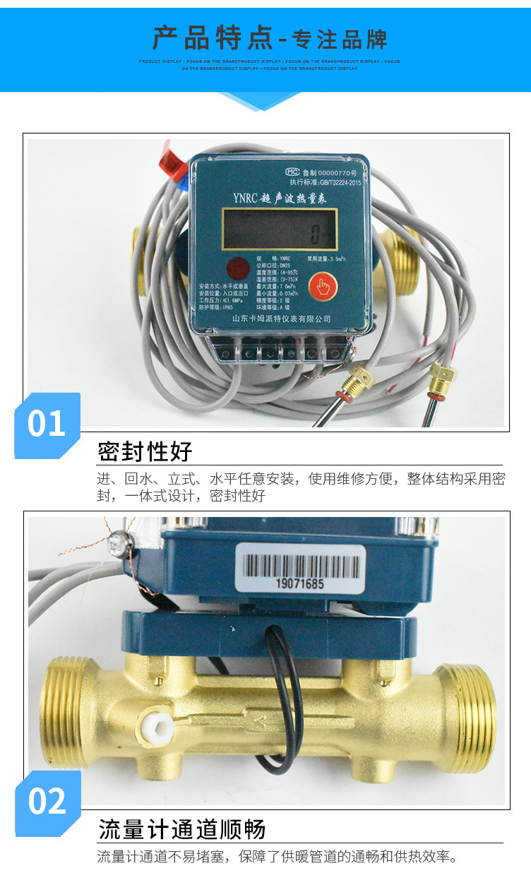 超声波热量表_04.jpg