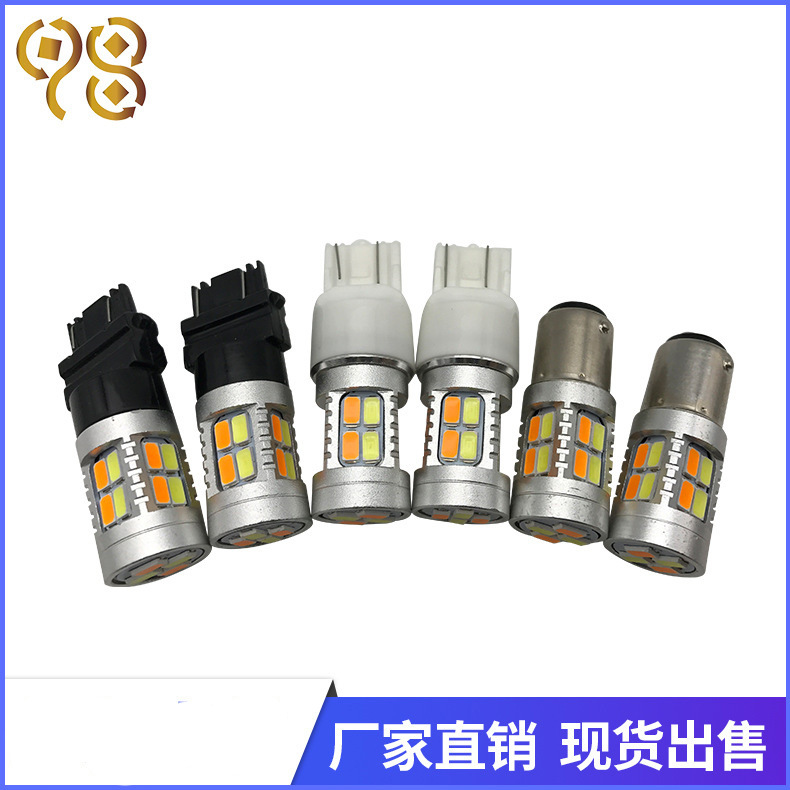 3157 5730 20smd 行车灯 转向灯 日行灯 7443车灯 1157车灯