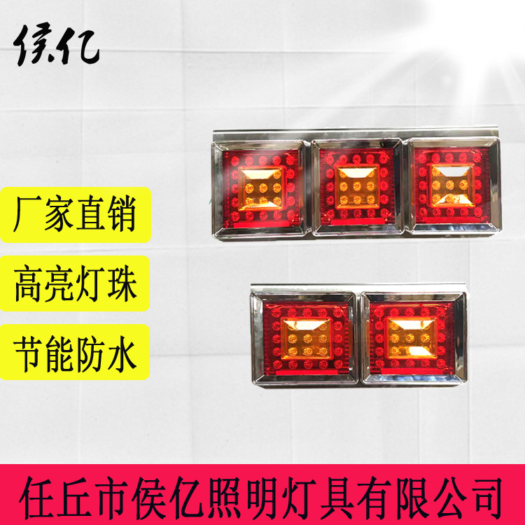 厂家供应外贸汽车LED 日系三联 led通用后尾灯12V 24V