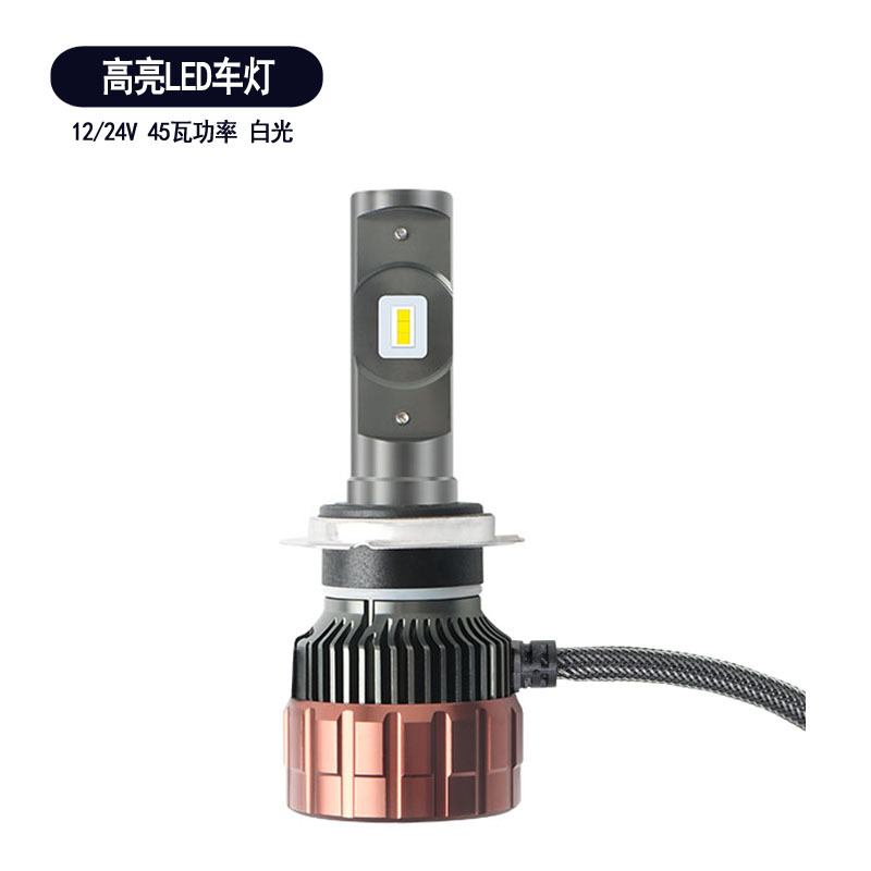 5代汽车led大灯H4远近一体灯泡H1H7H119005前大灯V6车灯Headlight