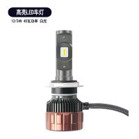 5代汽车led大灯H4远近一体灯泡H1H7H119005前大灯V6车灯Headlight