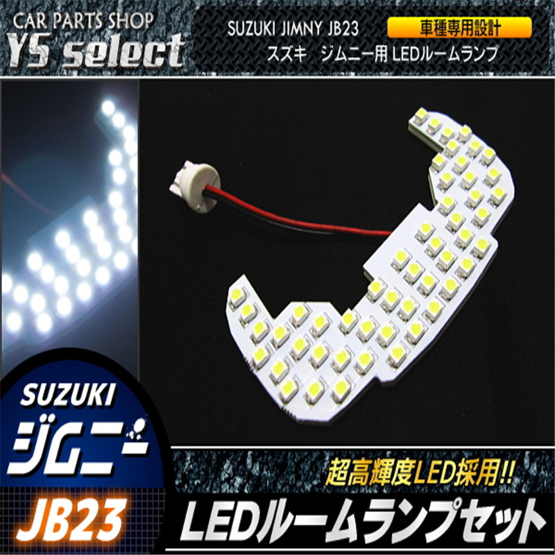 日本ジムニーSUZUKI JIMNY JB23 厂家热销 日本汽车灯阅读灯供应