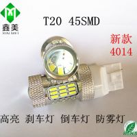 厂家直销新款超亮汽车led倒车灯 45SMDled刹车灯t20质量保证批发