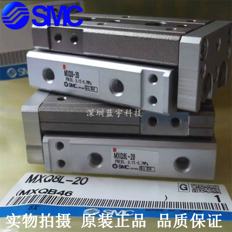 SMC原装正品滑台气缸MXQ8-30 MXQ8A-30Z 正品