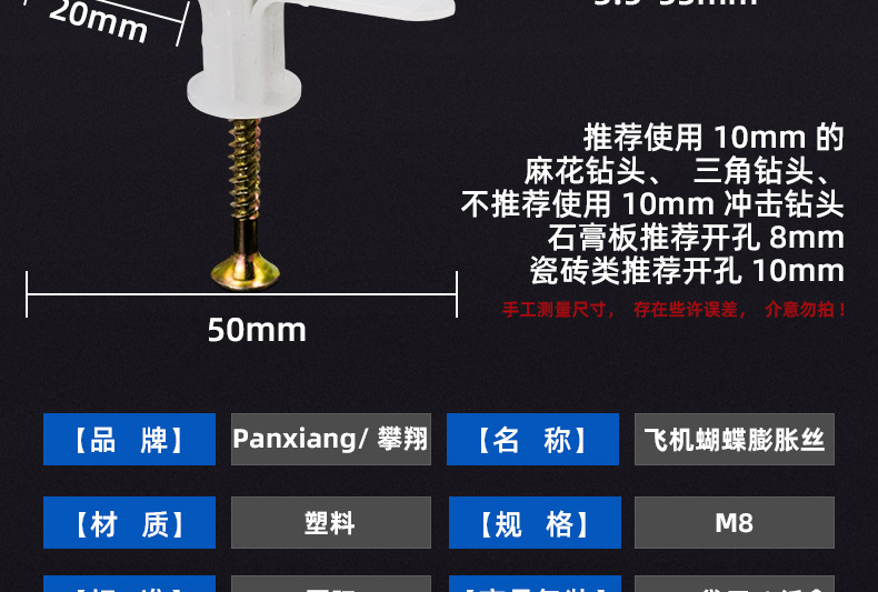 石膏板飞机蝴蝶膨胀螺丝_03_09.jpg