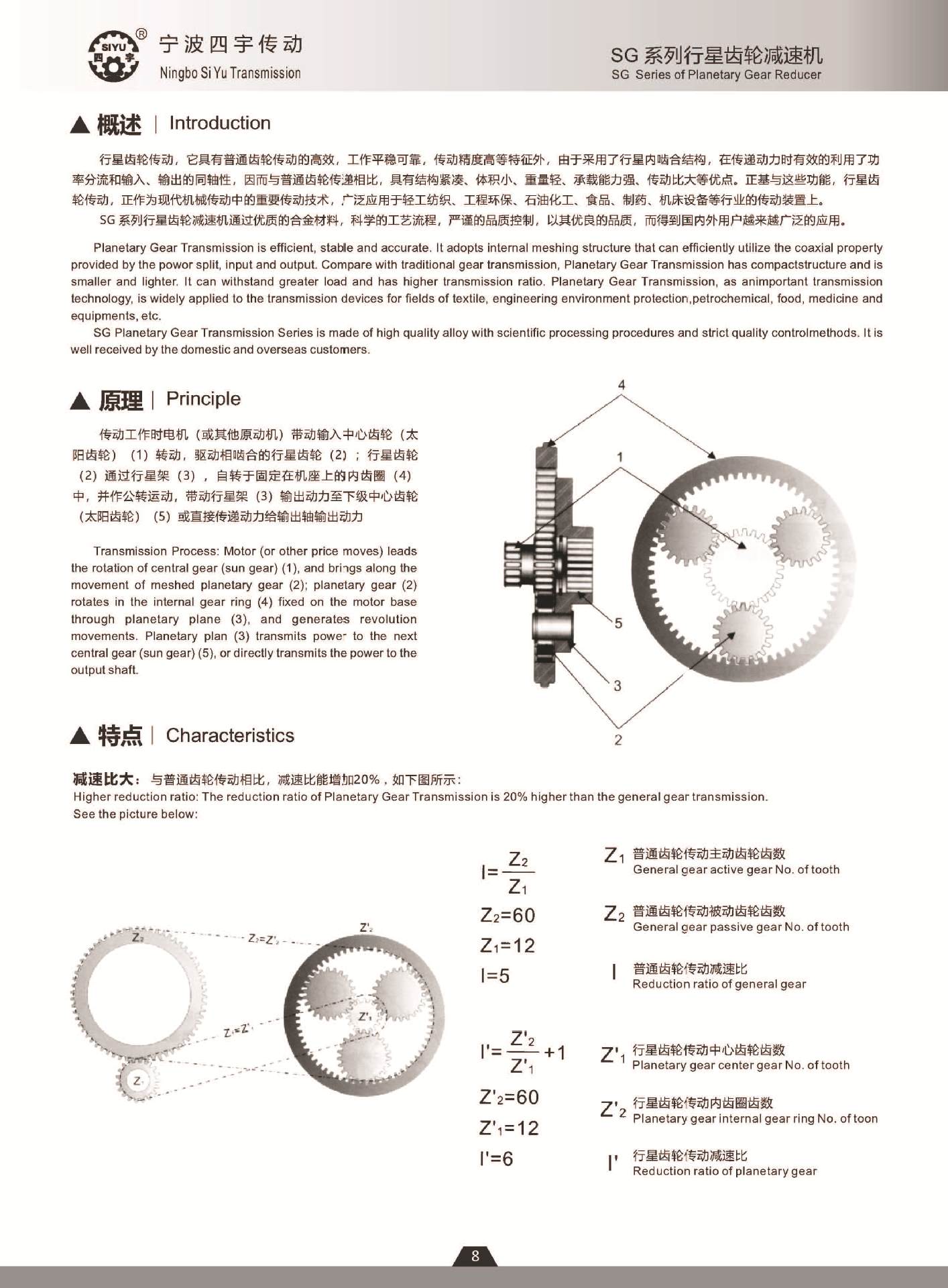 选型指南-7行星数据及图做样本2020_页面_009.jpg