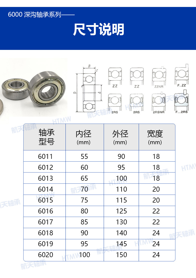 微型详情水印_05改尺码表chang6011.jpg