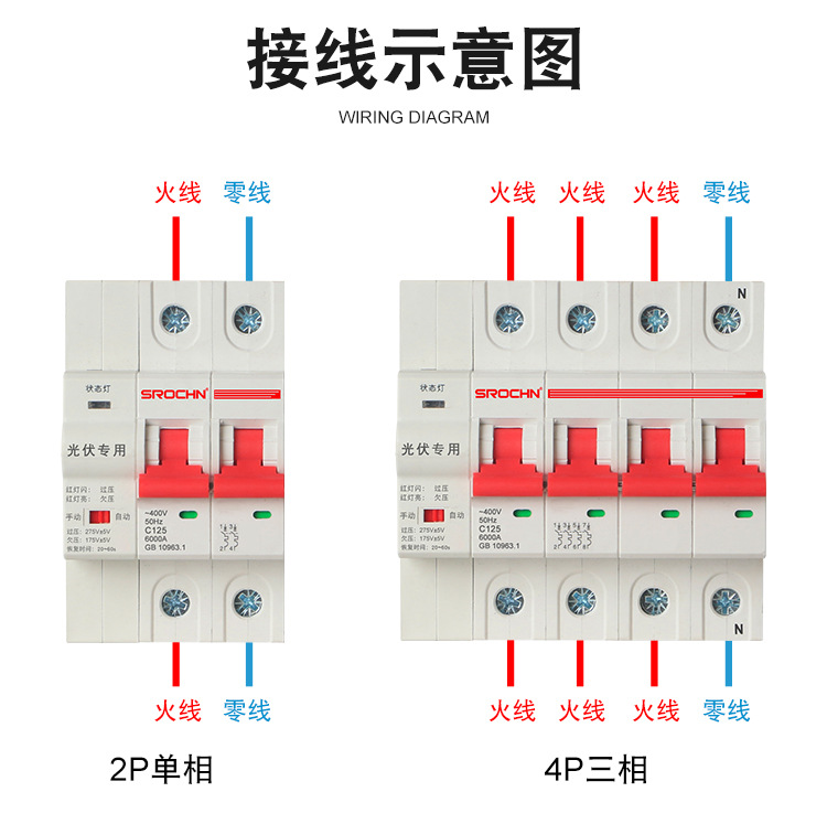 光伏重合闸断路器_08.jpg