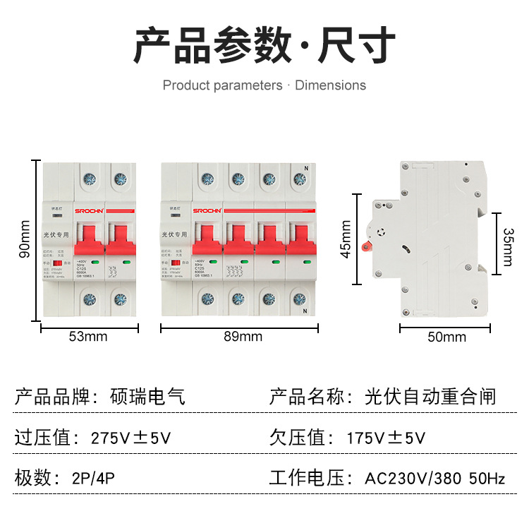 光伏重合闸断路器_07.jpg