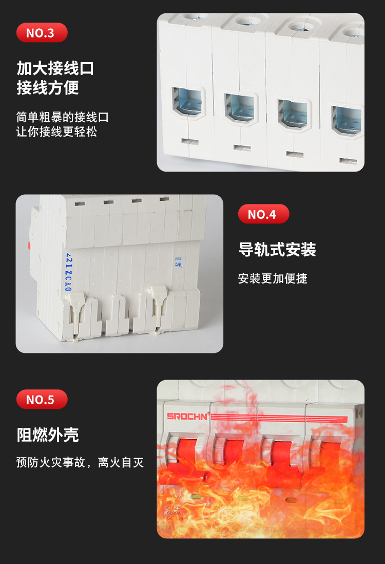 光伏重合闸断路器_06.jpg