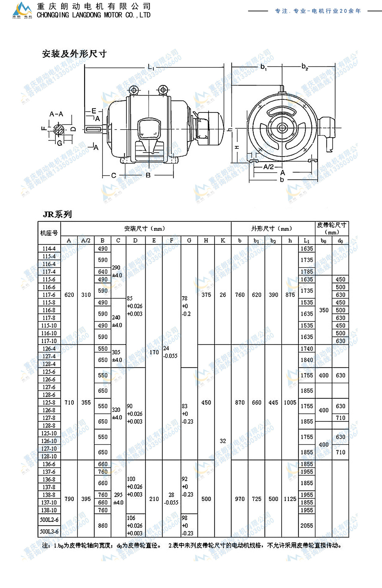 高压电机JS-JR系列(通用版本）_04.jpg