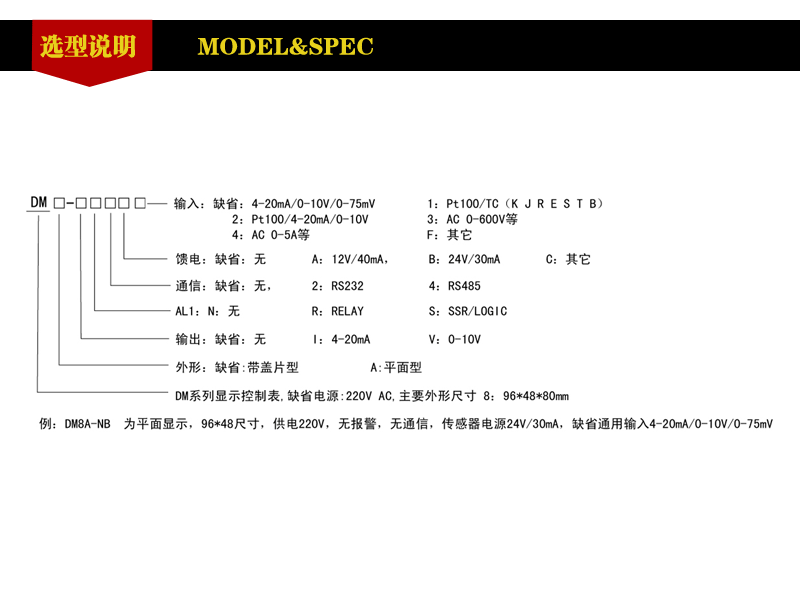 DM8A-NB_05.gif