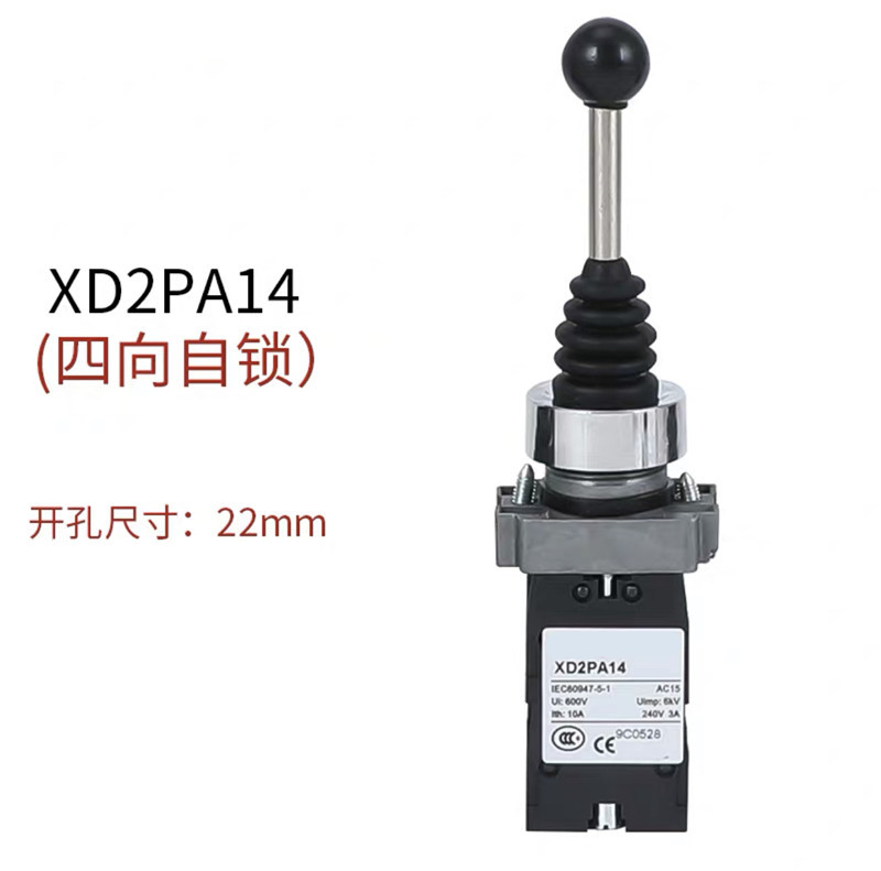 厂家批发 十字开关 四向复位XD2-PA24 四向自锁XD2-PA14 22mm