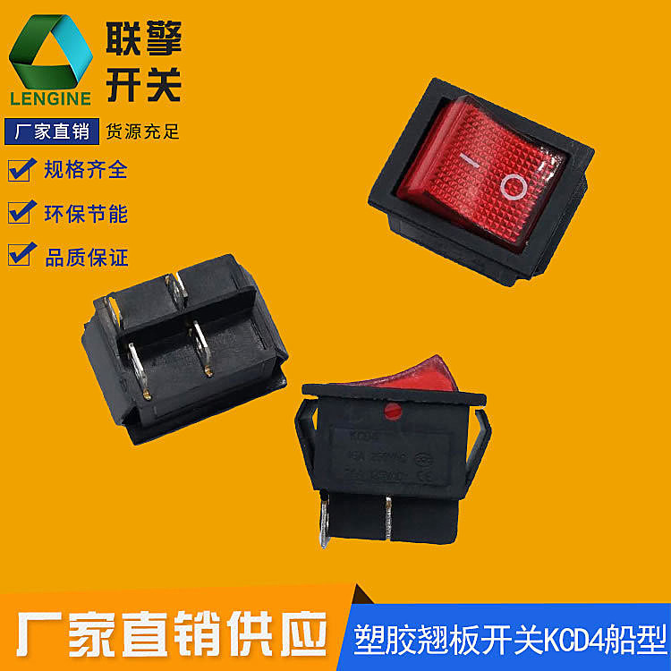 KCD4 翘板开关 25A-30A大电流方形250V30A2档3档电源开关船型开关