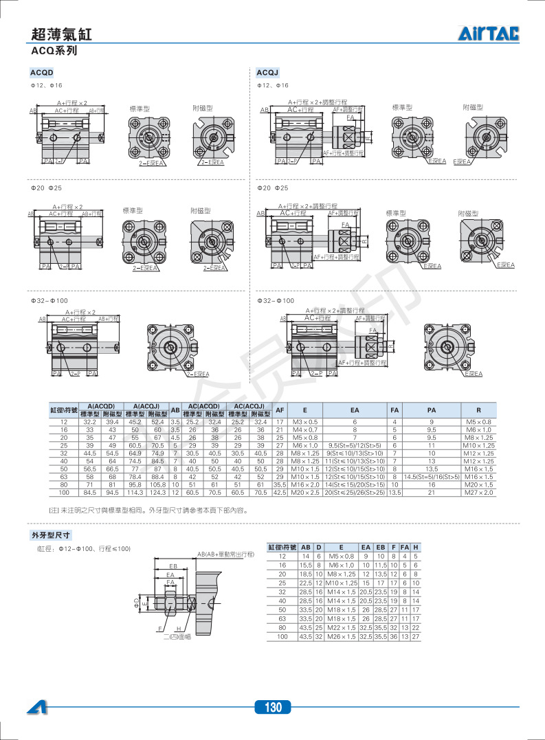 ACQ-201908270110058466_04