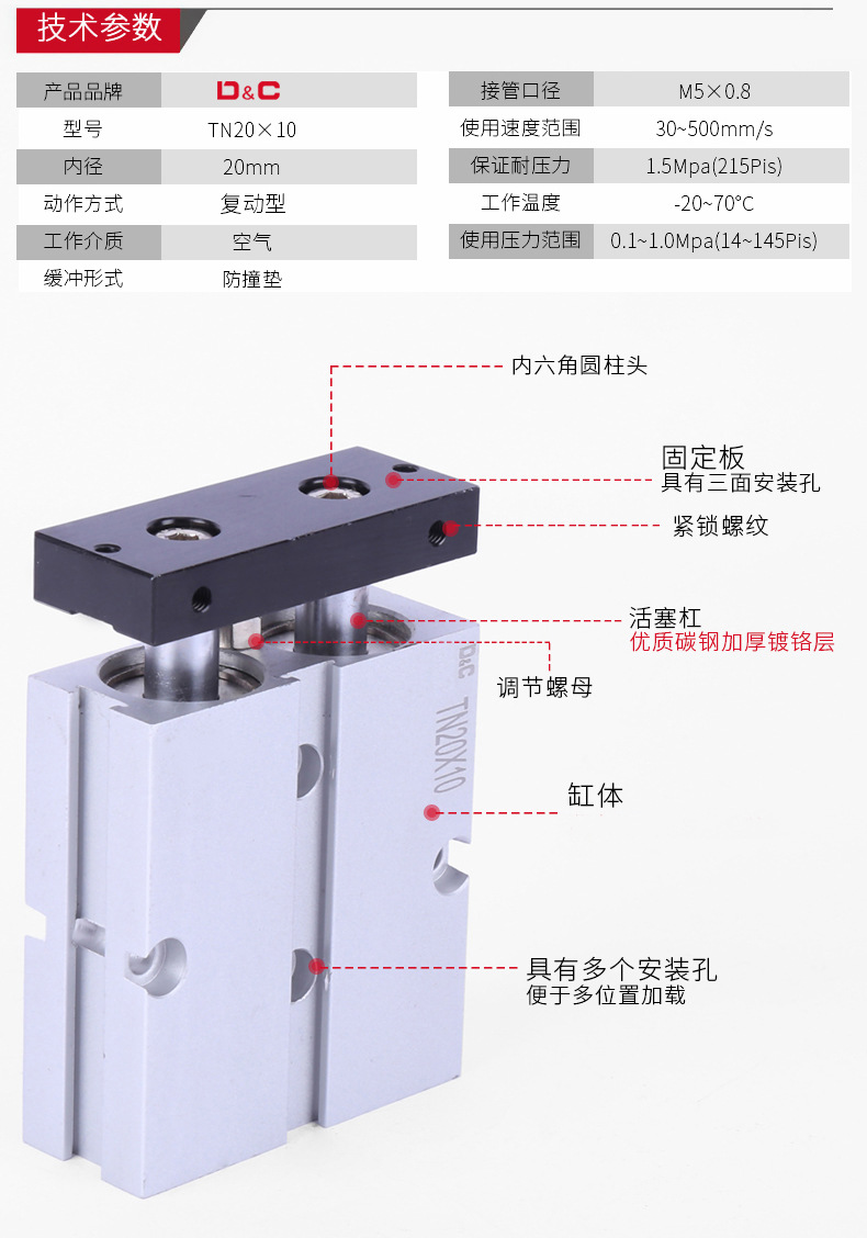 双轴气缸_06