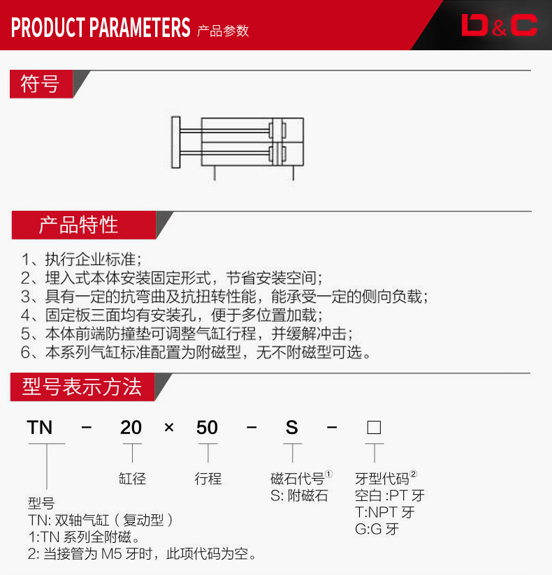 双轴气缸_01