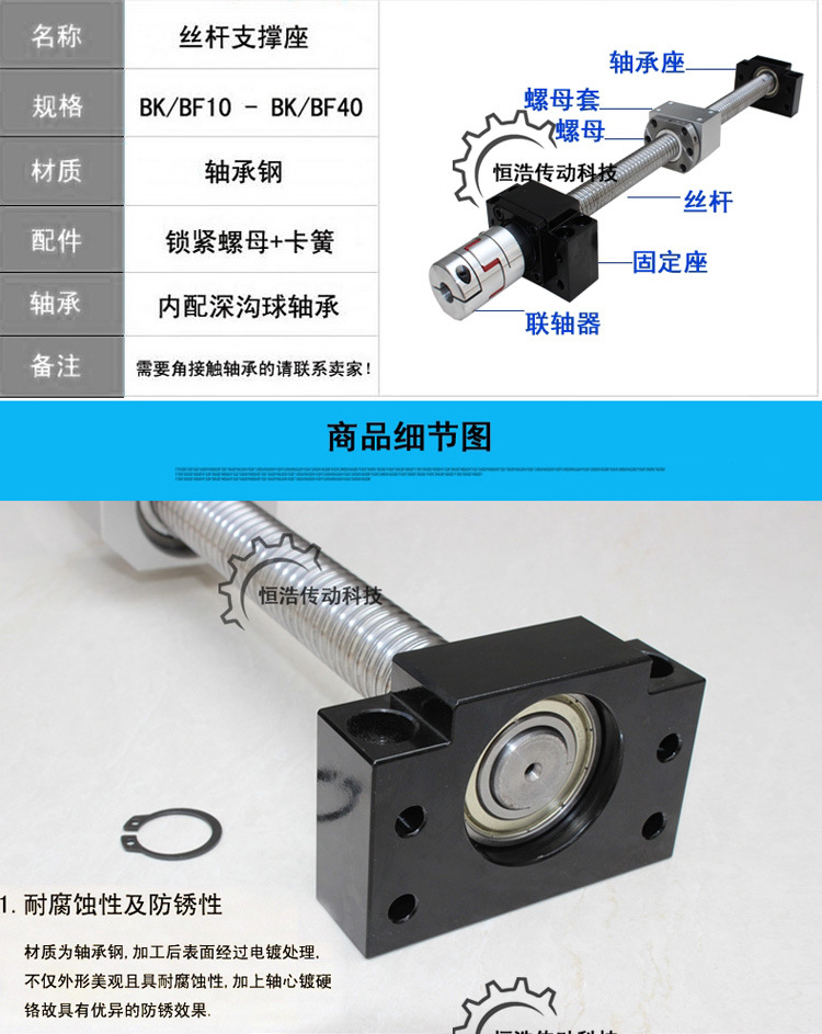 滚珠丝杆_02副本